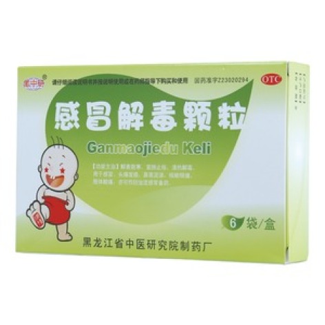 感冒解毒颗粒(黑中研)包装主图