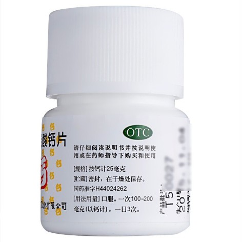 牡蛎碳酸钙片(白云山)包装侧面图2 牡蛎碳酸钙片(白云山)包装侧面图2