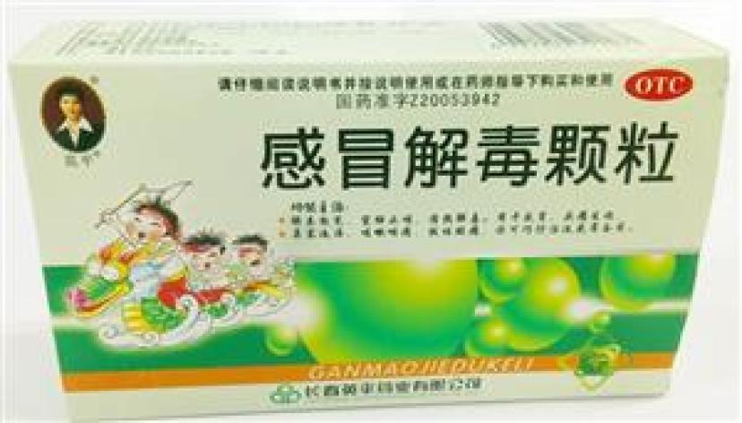 感冒解毒颗粒(英平)包装主图 感冒解毒颗粒(英平)包装主图