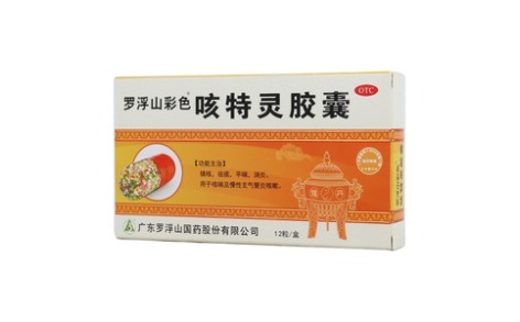 咳特灵胶囊(罗浮山)主图 咳特灵胶囊(罗浮山)主图