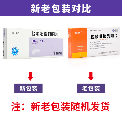 盐酸吡格列酮片(瑞彤)包装侧面图4
