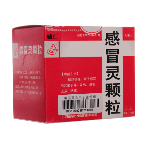 感冒灵颗粒(辅仁堂)包装侧面图3 感冒灵颗粒(辅仁堂)包装侧面图3