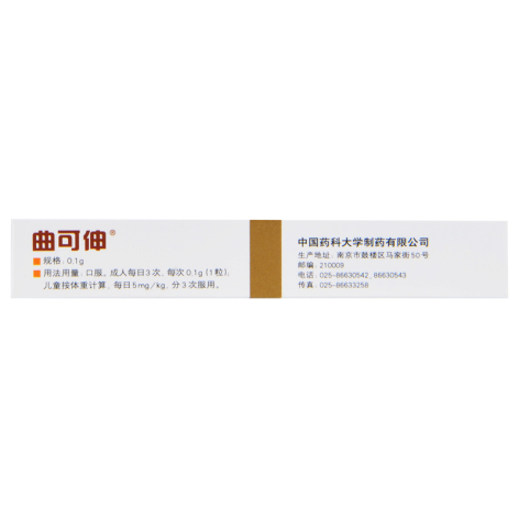 曲尼司特胶囊(曲可伸)包装侧面图2 曲尼司特胶囊(曲可伸)包装侧面图2