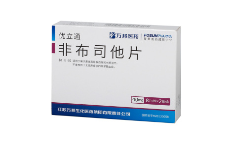 非布司他片(优立通)主图 非布司他片(优立通)主图