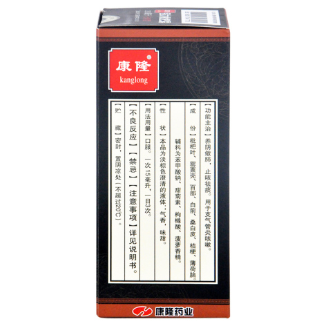 强力枇杷露(康隆)包装侧面图2