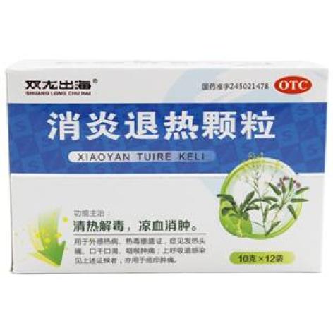 消炎退热颗粒(双龙出海)包装主图