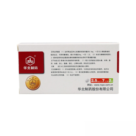 苯磺酸左氨氯地平片(静瑞欣)包装侧面图3 苯磺酸左氨氯地平片(静瑞欣)包装侧面图3
