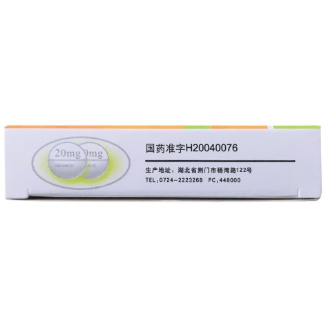 托拉塞米片(伊迈格)包装侧面图5
