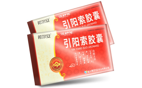 引阳索胶囊(伍舒芳)主图 引阳索胶囊(伍舒芳)主图