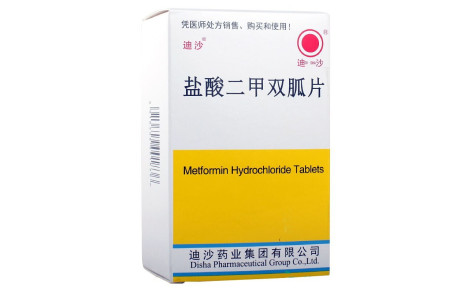 盐酸二甲双胍片(迪沙)主图 盐酸二甲双胍片(迪沙)主图