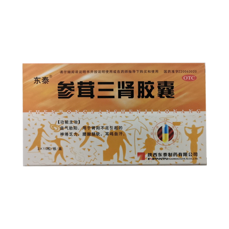 参茸三肾胶囊(东泰)包装主图 参茸三肾胶囊(东泰)包装主图