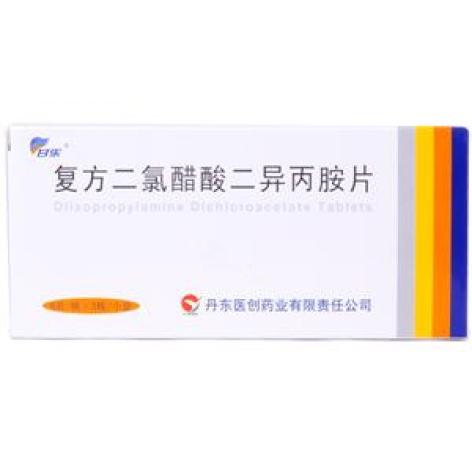 复方二氯醋酸二异丙胺片(甘乐)包装主图 复方二氯醋酸二异丙胺片(甘乐)包装主图