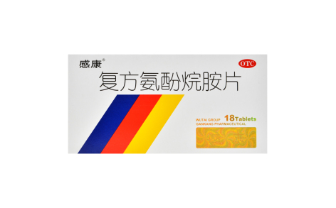 复方氨酚烷胺片(感康)主图 复方氨酚烷胺片(感康)主图