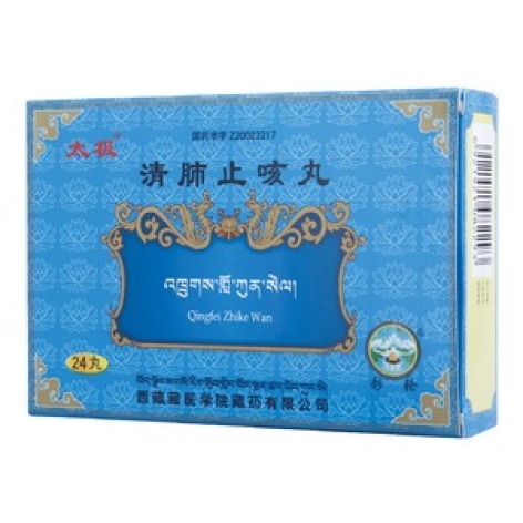 清肺止咳丸(藏医)包装主图 清肺止咳丸(藏医)包装主图