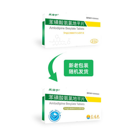 苯磺酸氨氯地平片(欣海宁)包装主图 苯磺酸氨氯地平片(欣海宁)包装主图