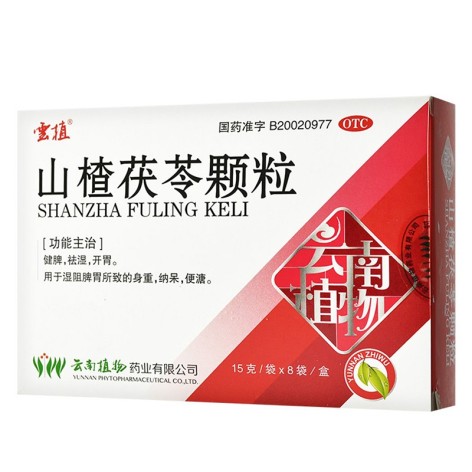 山楂茯苓颗粒(云植)包装主图 山楂茯苓颗粒(云植)包装主图