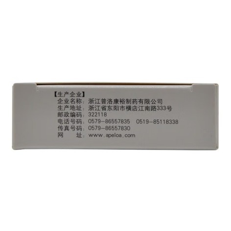 吲达帕胺片(伊特安)包装侧面图3
