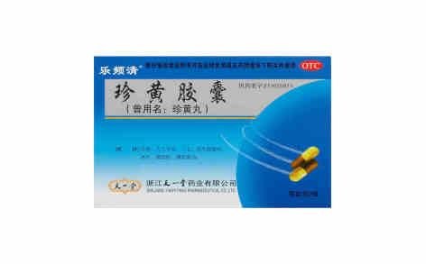 珍黄胶囊(乐频清)主图 珍黄胶囊(乐频清)主图
