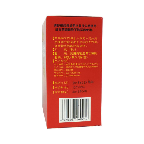 六味地黄丸(太极)包装侧面图4 六味地黄丸(太极)包装侧面图4