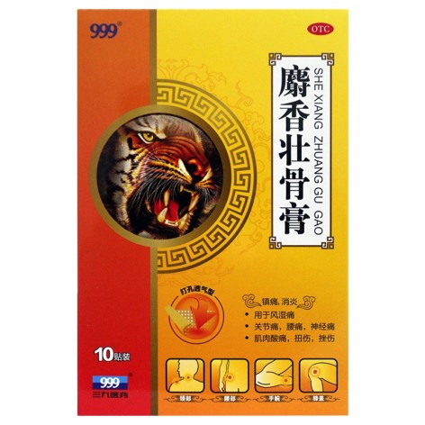 麝香壮骨膏(999)包装主图