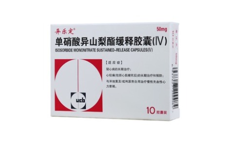 单硝酸异山梨酯缓释胶囊(Ⅳ)(异乐定)主图 单硝酸异山梨酯缓释胶囊(Ⅳ)(异乐定)主图