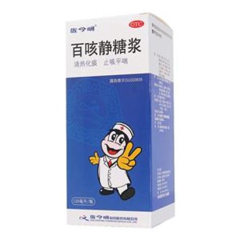 百咳静糖浆(佐今明)包装主图