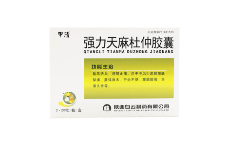强力天麻杜仲胶囊(甲清)主图 强力天麻杜仲胶囊(甲清)主图