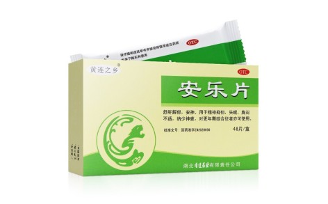 安乐片(黄连之乡)主图