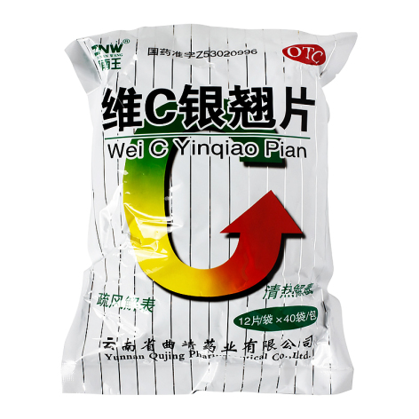 维C银翘片(兰茂)包装主图 维C银翘片(兰茂)包装主图