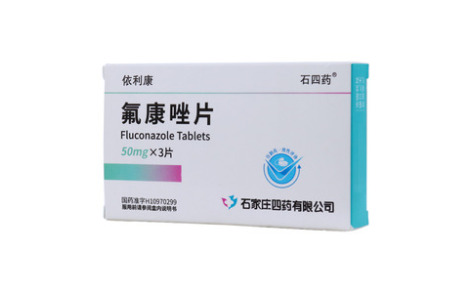 氟康唑片(依利康)主图 氟康唑片(依利康)主图