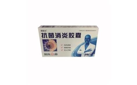 抗菌消炎胶囊(伊春)主图 抗菌消炎胶囊(伊春)主图