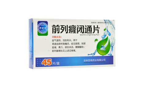 前列癃闭通片(百琦)主图 前列癃闭通片(百琦)主图