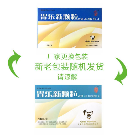 胃乐新颗粒(白求恩)包装侧面图2 胃乐新颗粒(白求恩)包装侧面图2