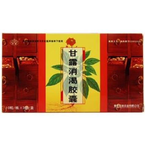 甘露消渴胶囊(芸峰)包装主图 甘露消渴胶囊(芸峰)包装主图