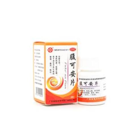 腹可安片(惠州)包装主图 腹可安片(惠州)包装主图