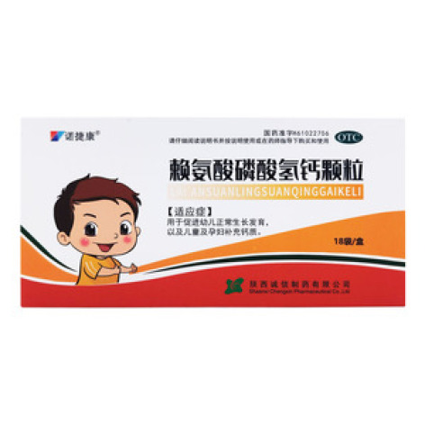 赖氨酸磷酸氢钙颗粒()包装主图