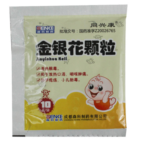 金银花颗粒(同兴康)包装侧面图3 金银花颗粒(同兴康)包装侧面图3