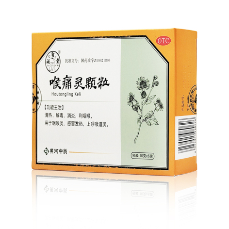 喉痛灵颗粒(颐聖堂)包装侧面图2 喉痛灵颗粒(颐聖堂)包装侧面图2