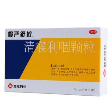 慢严舒柠清喉利咽颗粒效果怎么样